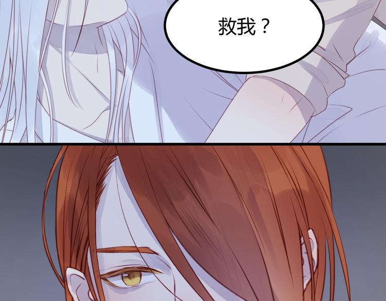 捡到只小狐狸韩漫全集-第68话 残酷的真相无删减无遮挡章节图片 