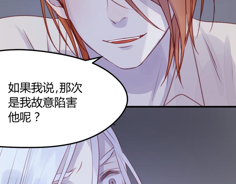捡到只小狐狸韩漫全集-第68话 残酷的真相无删减无遮挡章节图片 