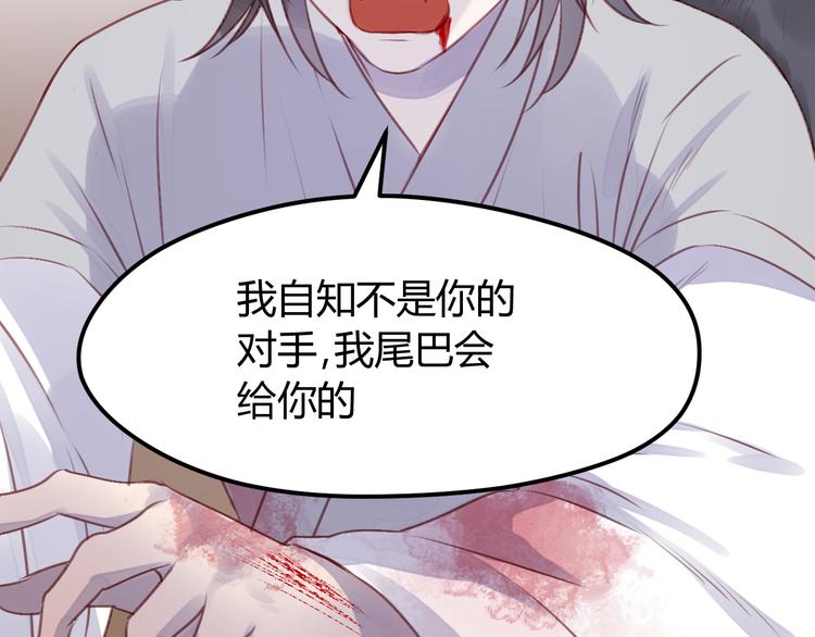 捡到只小狐狸韩漫全集-第68话 残酷的真相无删减无遮挡章节图片 