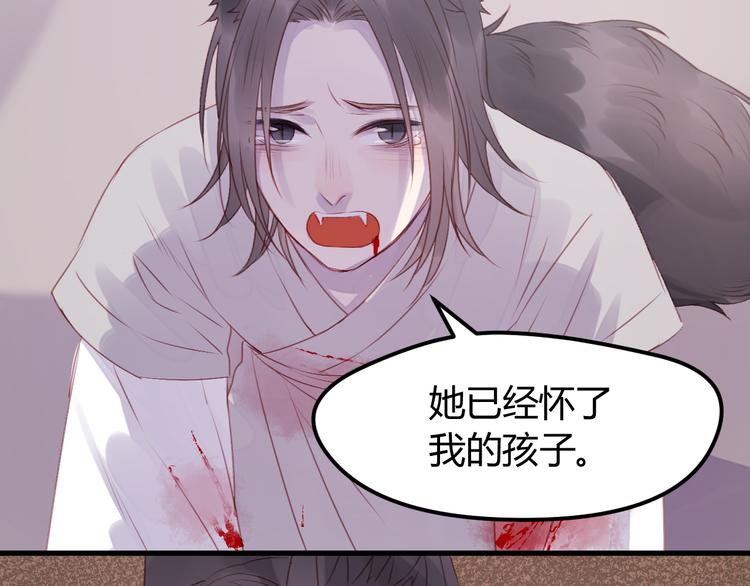 捡到只小狐狸韩漫全集-第68话 残酷的真相无删减无遮挡章节图片 