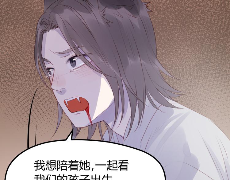 捡到只小狐狸韩漫全集-第68话 残酷的真相无删减无遮挡章节图片 
