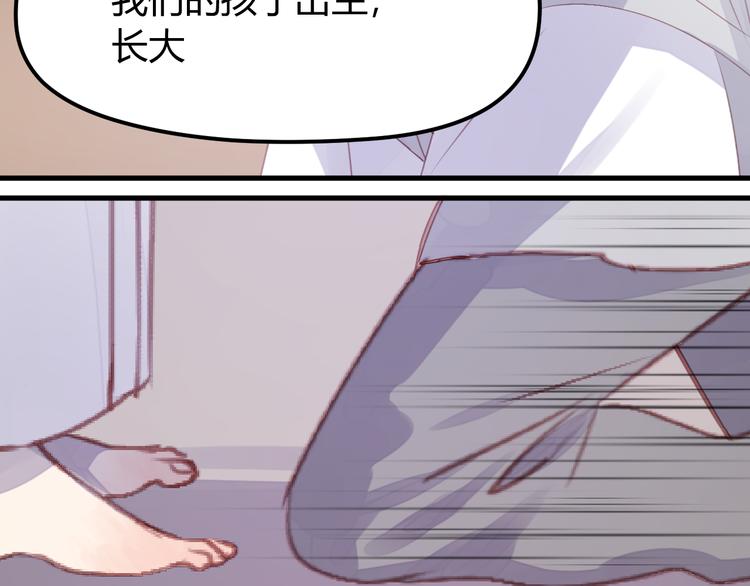 捡到只小狐狸韩漫全集-第68话 残酷的真相无删减无遮挡章节图片 