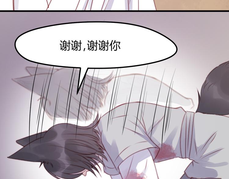 捡到只小狐狸韩漫全集-第68话 残酷的真相无删减无遮挡章节图片 