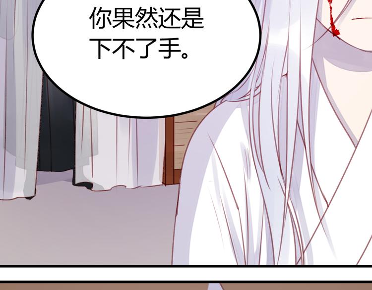 捡到只小狐狸韩漫全集-第68话 残酷的真相无删减无遮挡章节图片 