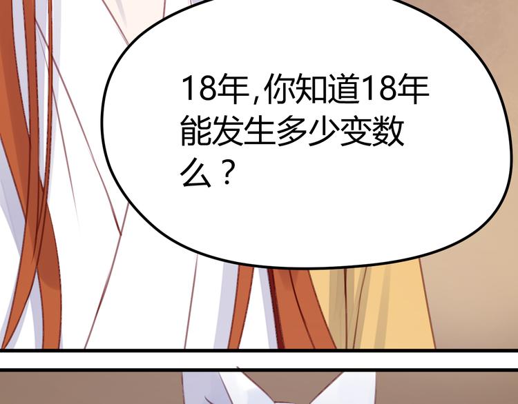 捡到只小狐狸韩漫全集-第68话 残酷的真相无删减无遮挡章节图片 