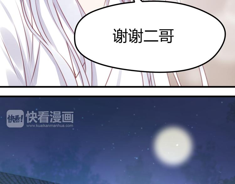 捡到只小狐狸韩漫全集-第68话 残酷的真相无删减无遮挡章节图片 