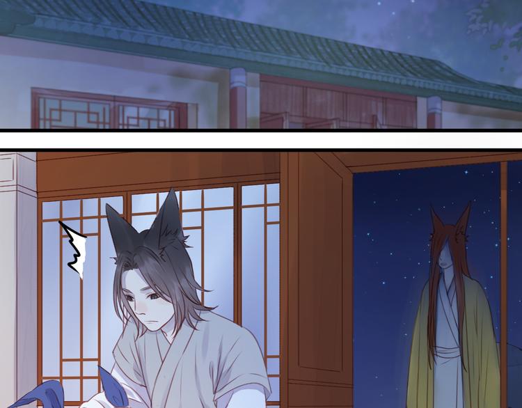 捡到只小狐狸韩漫全集-第68话 残酷的真相无删减无遮挡章节图片 