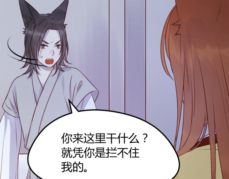 捡到只小狐狸韩漫全集-第68话 残酷的真相无删减无遮挡章节图片 