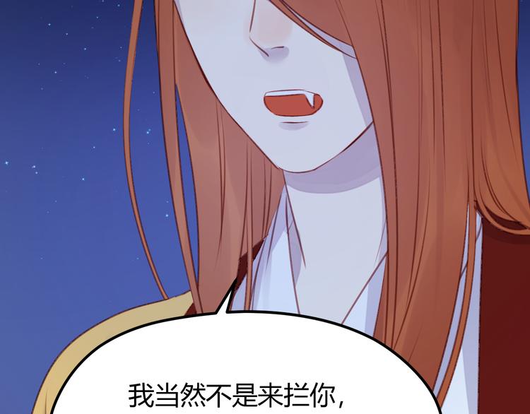 捡到只小狐狸韩漫全集-第68话 残酷的真相无删减无遮挡章节图片 