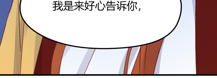 捡到只小狐狸韩漫全集-第68话 残酷的真相无删减无遮挡章节图片 