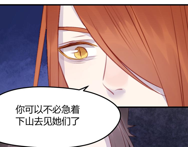 捡到只小狐狸韩漫全集-第68话 残酷的真相无删减无遮挡章节图片 
