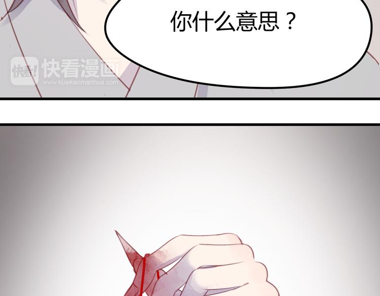 捡到只小狐狸韩漫全集-第68话 残酷的真相无删减无遮挡章节图片 