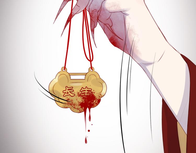 捡到只小狐狸韩漫全集-第68话 残酷的真相无删减无遮挡章节图片 