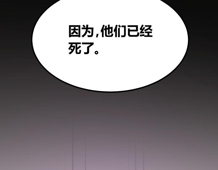 捡到只小狐狸韩漫全集-第68话 残酷的真相无删减无遮挡章节图片 