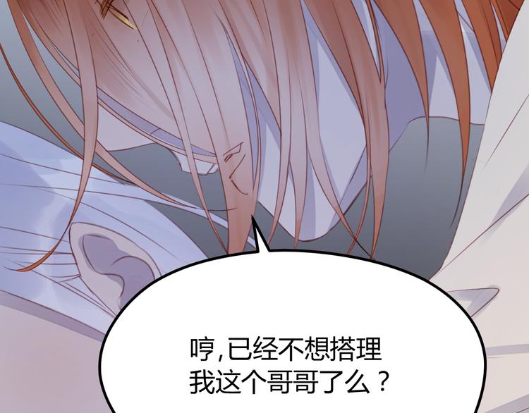 捡到只小狐狸韩漫全集-第68话 残酷的真相无删减无遮挡章节图片 