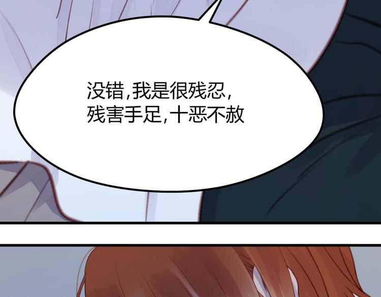 捡到只小狐狸韩漫全集-第68话 残酷的真相无删减无遮挡章节图片 
