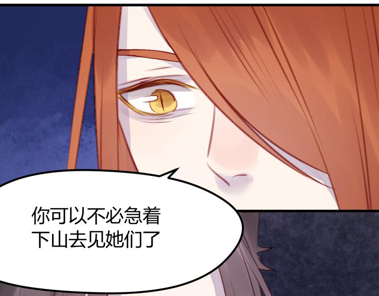 捡到只小狐狸韩漫全集-第69话 让我抱抱你无删减无遮挡章节图片 