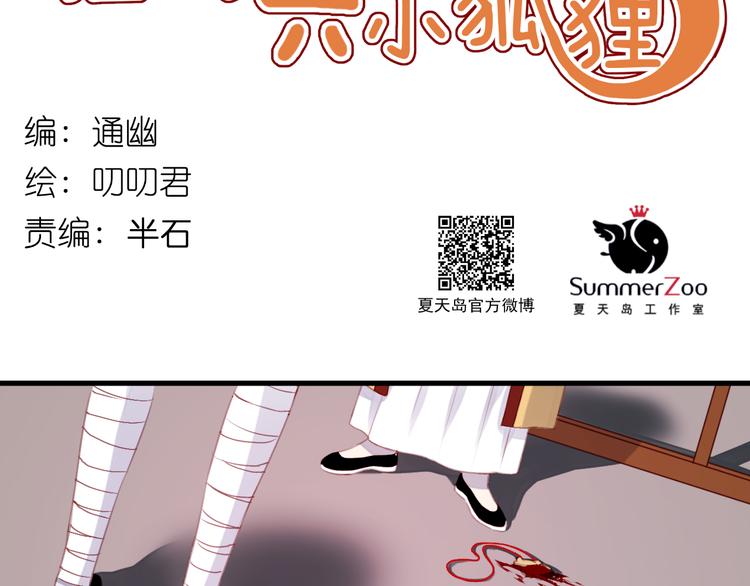 捡到只小狐狸韩漫全集-第69话 让我抱抱你无删减无遮挡章节图片 