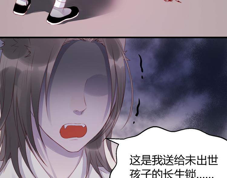 捡到只小狐狸韩漫全集-第69话 让我抱抱你无删减无遮挡章节图片 
