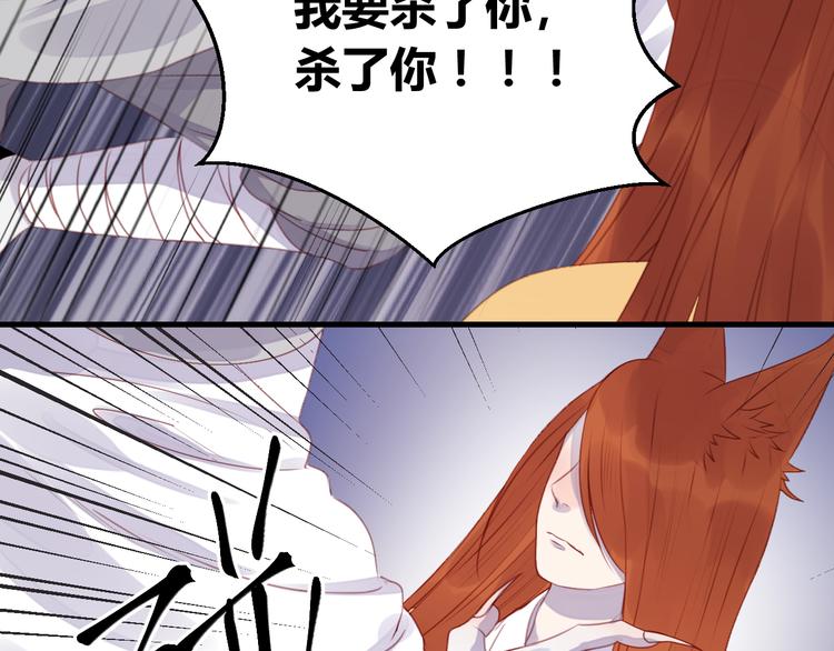 捡到只小狐狸韩漫全集-第69话 让我抱抱你无删减无遮挡章节图片 