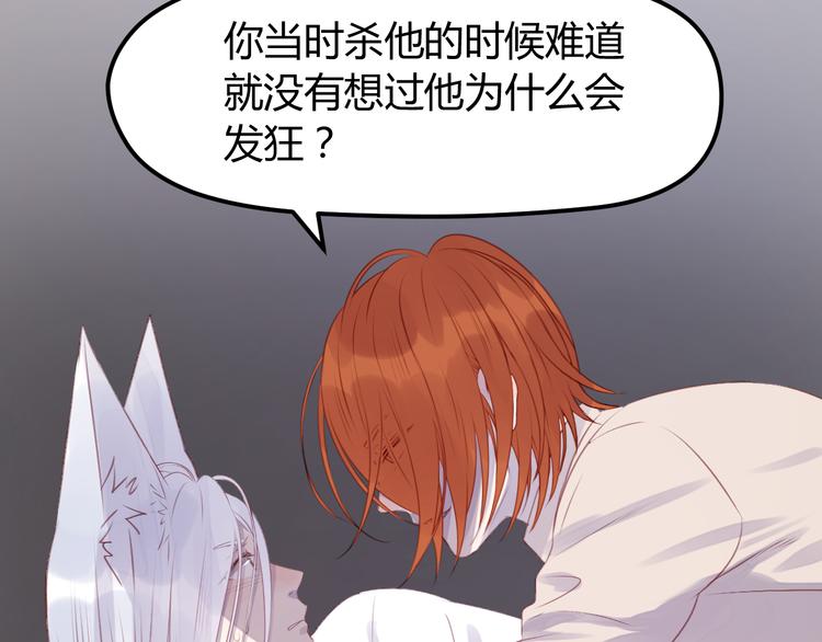 捡到只小狐狸韩漫全集-第69话 让我抱抱你无删减无遮挡章节图片 