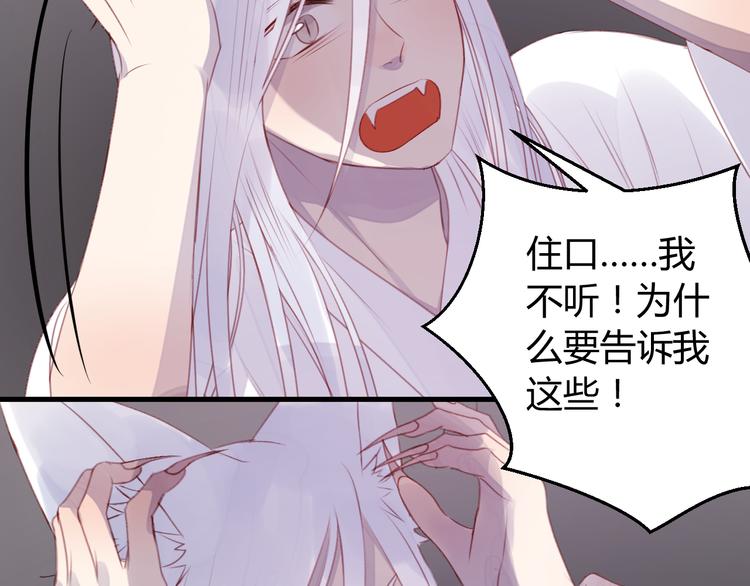 捡到只小狐狸韩漫全集-第69话 让我抱抱你无删减无遮挡章节图片 