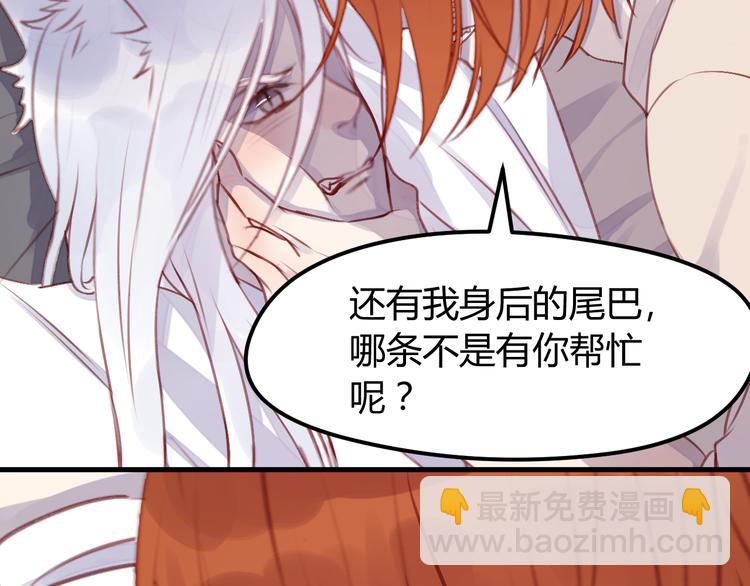 捡到只小狐狸韩漫全集-第69话 让我抱抱你无删减无遮挡章节图片 