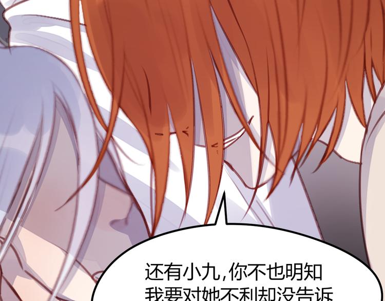 捡到只小狐狸韩漫全集-第69话 让我抱抱你无删减无遮挡章节图片 
