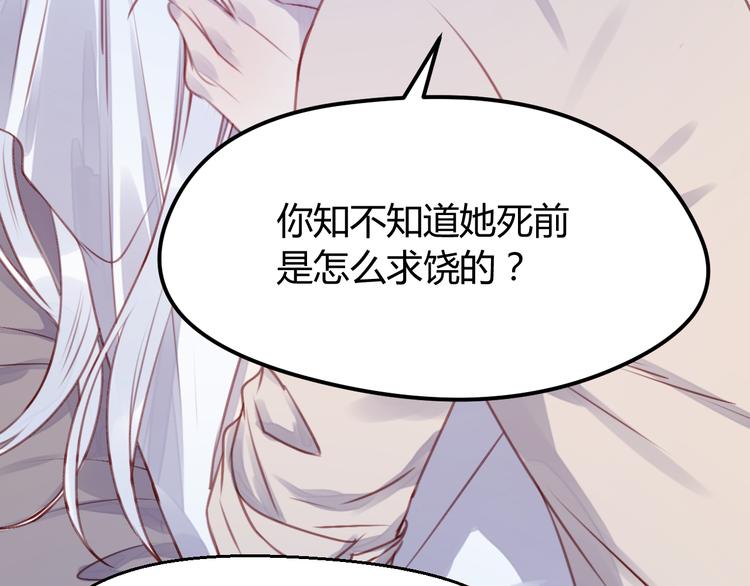 捡到只小狐狸韩漫全集-第69话 让我抱抱你无删减无遮挡章节图片 