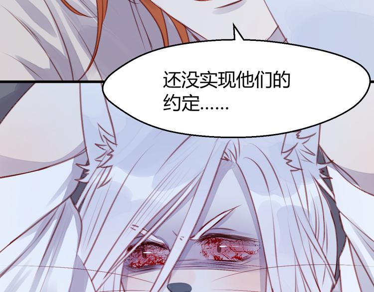 捡到只小狐狸韩漫全集-第69话 让我抱抱你无删减无遮挡章节图片 