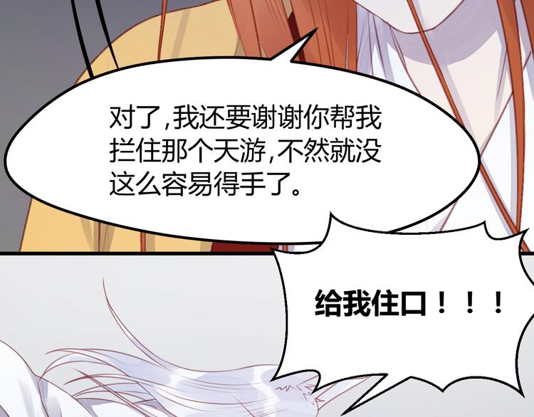 捡到只小狐狸韩漫全集-第69话 让我抱抱你无删减无遮挡章节图片 