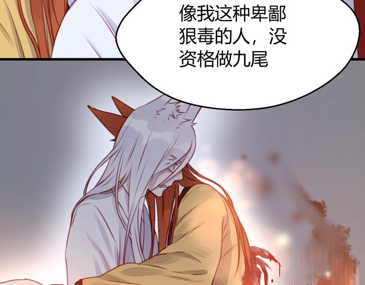 捡到只小狐狸韩漫全集-第69话 让我抱抱你无删减无遮挡章节图片 