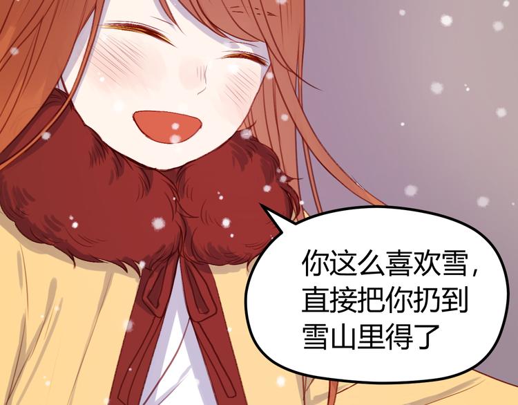 捡到只小狐狸韩漫全集-第71话 兄弟之情无删减无遮挡章节图片 
