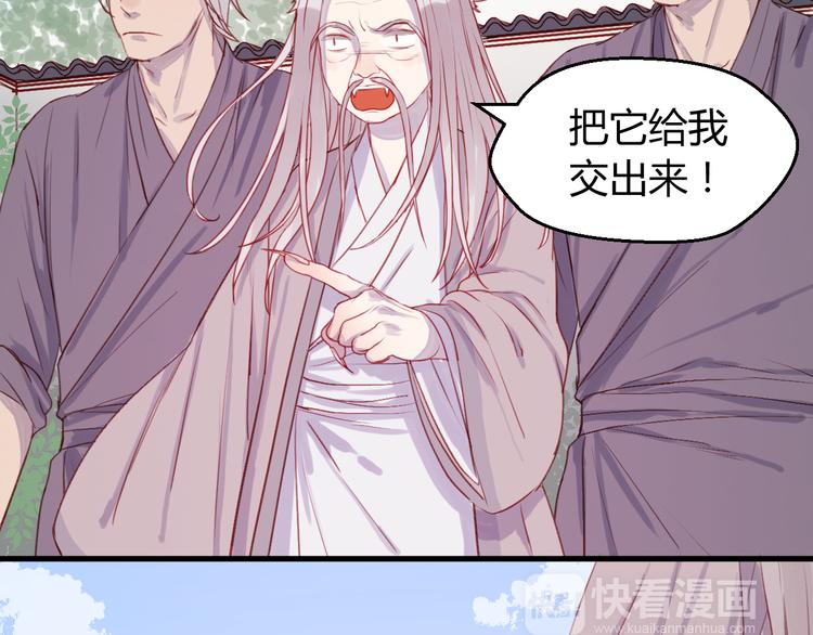 捡到只小狐狸韩漫全集-第71话 兄弟之情无删减无遮挡章节图片 