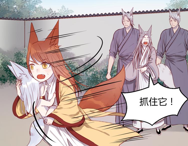 捡到只小狐狸韩漫全集-第71话 兄弟之情无删减无遮挡章节图片 