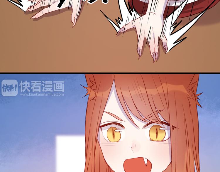 捡到只小狐狸韩漫全集-第71话 兄弟之情无删减无遮挡章节图片 
