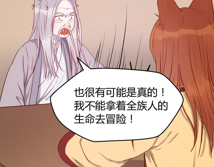 捡到只小狐狸韩漫全集-第71话 兄弟之情无删减无遮挡章节图片 