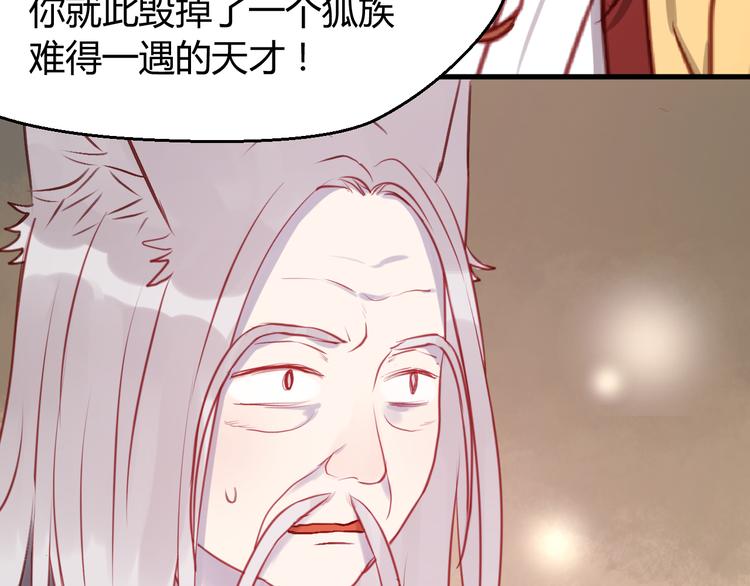 捡到只小狐狸韩漫全集-第71话 兄弟之情无删减无遮挡章节图片 