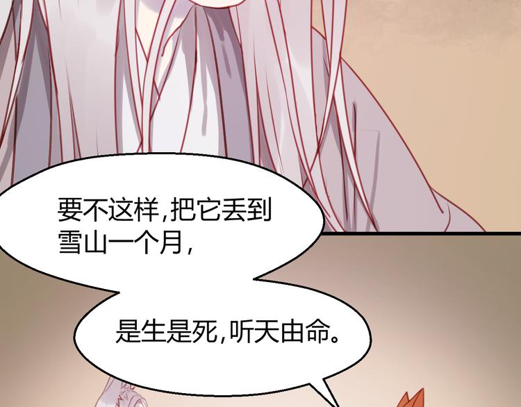 捡到只小狐狸韩漫全集-第71话 兄弟之情无删减无遮挡章节图片 