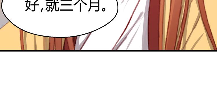 捡到只小狐狸韩漫全集-第71话 兄弟之情无删减无遮挡章节图片 