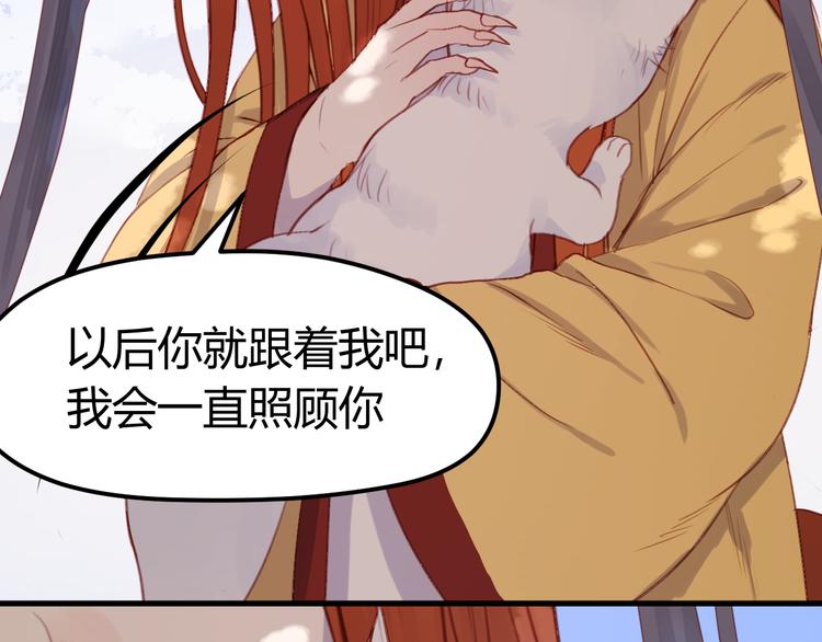 捡到只小狐狸韩漫全集-第71话 兄弟之情无删减无遮挡章节图片 