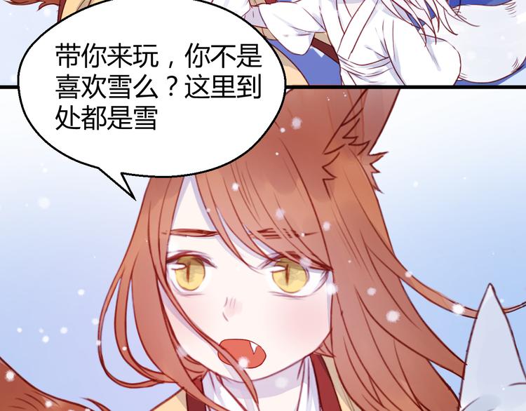 捡到只小狐狸韩漫全集-第72话 抉择无删减无遮挡章节图片 