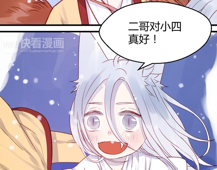 捡到只小狐狸韩漫全集-第72话 抉择无删减无遮挡章节图片 