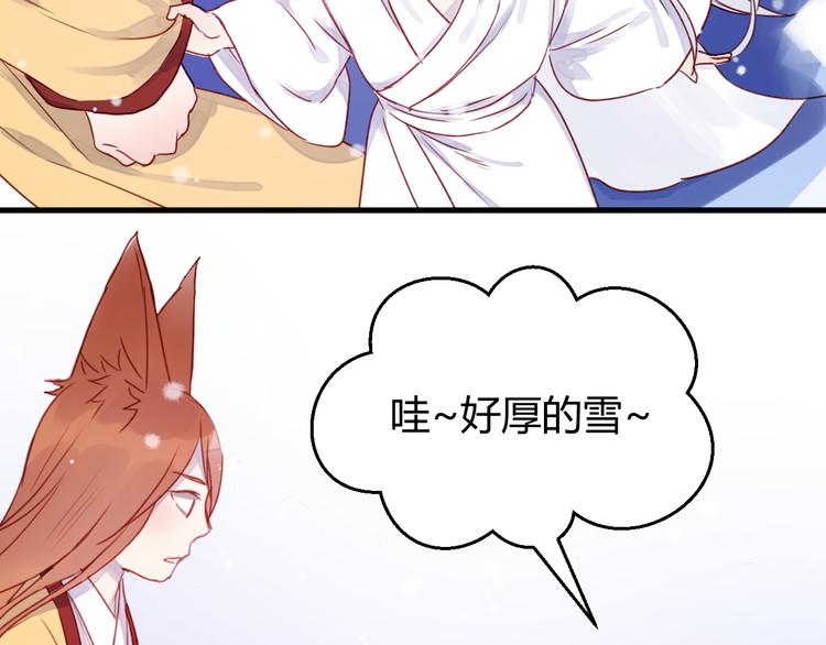 捡到只小狐狸韩漫全集-第72话 抉择无删减无遮挡章节图片 