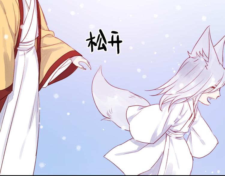 捡到只小狐狸韩漫全集-第72话 抉择无删减无遮挡章节图片 