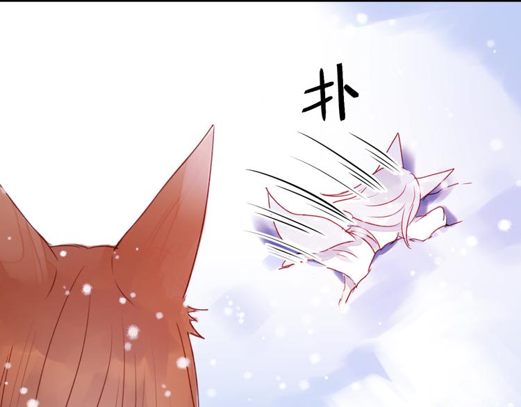 捡到只小狐狸韩漫全集-第72话 抉择无删减无遮挡章节图片 