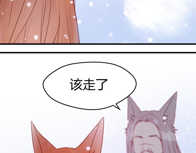 捡到只小狐狸韩漫全集-第72话 抉择无删减无遮挡章节图片 