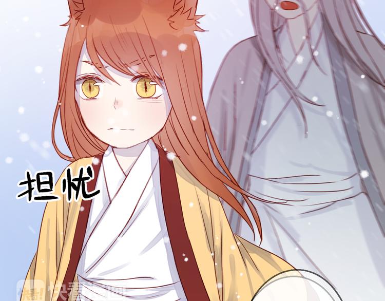 捡到只小狐狸韩漫全集-第72话 抉择无删减无遮挡章节图片 