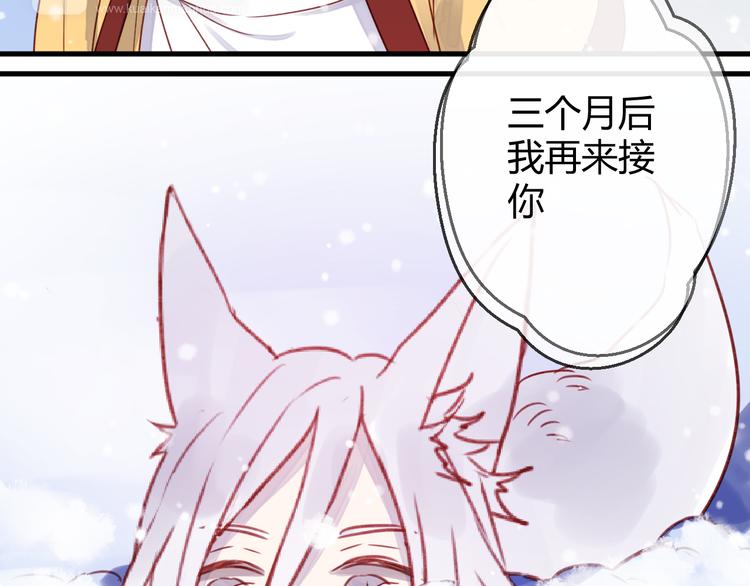 捡到只小狐狸韩漫全集-第72话 抉择无删减无遮挡章节图片 