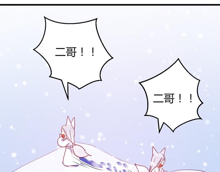 捡到只小狐狸韩漫全集-第72话 抉择无删减无遮挡章节图片 